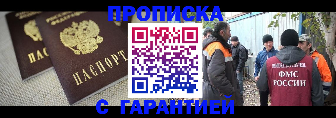 миграционный учет в Гусь-Хрустальном