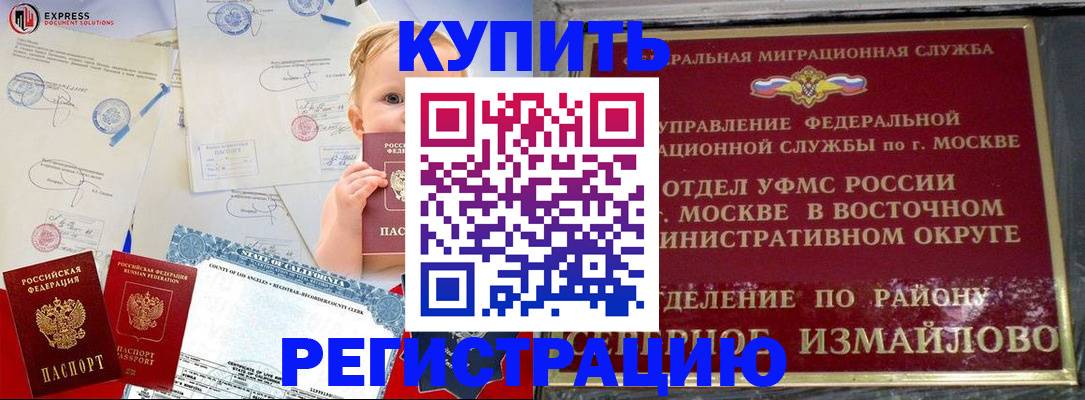 прописка законно в Гусь-Хрустальном