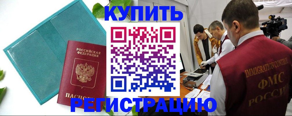 временная регистрация в Гусь-Хрустальном