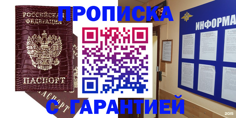 прописка для школы в Гусь-Хрустальном