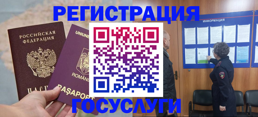 временная регистрация надежно в Гусь-Хрустальном