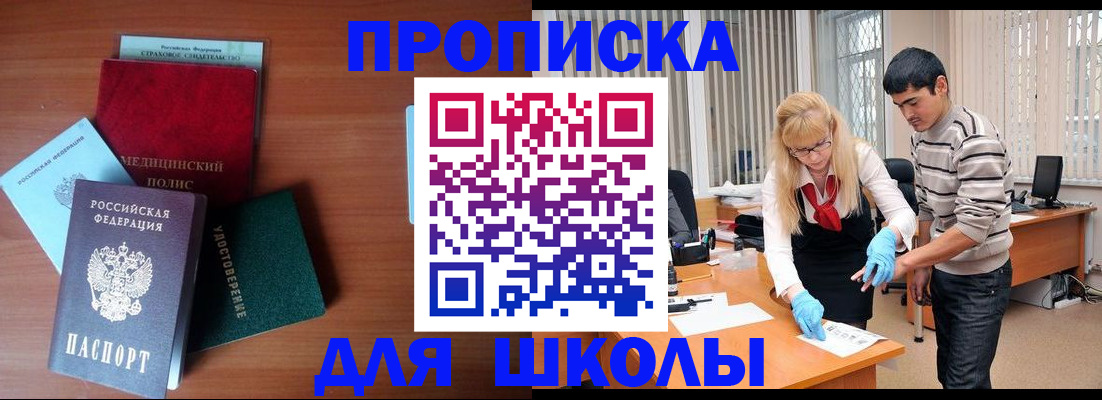 купить прописку в Гусь-Хрустальном