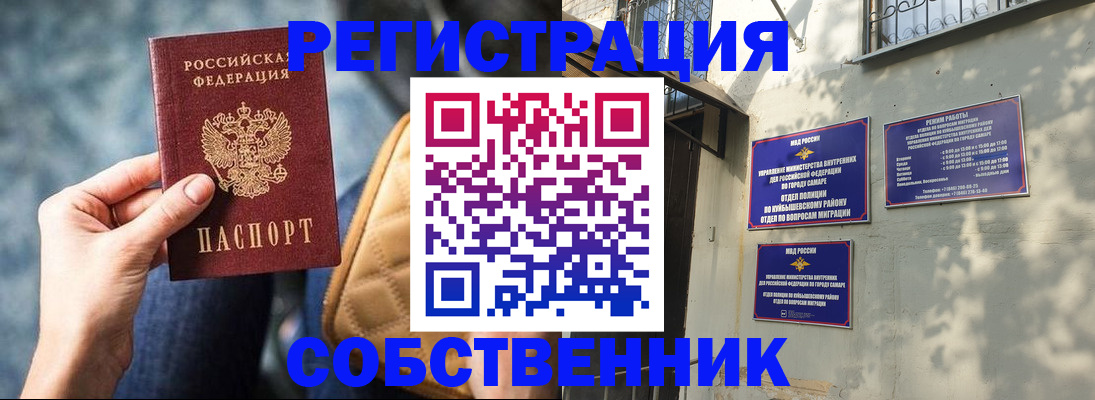 временная регистрация в квартире в Гусь-Хрустальном